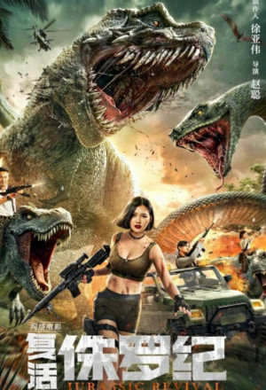 Jurassic Revival (2022)