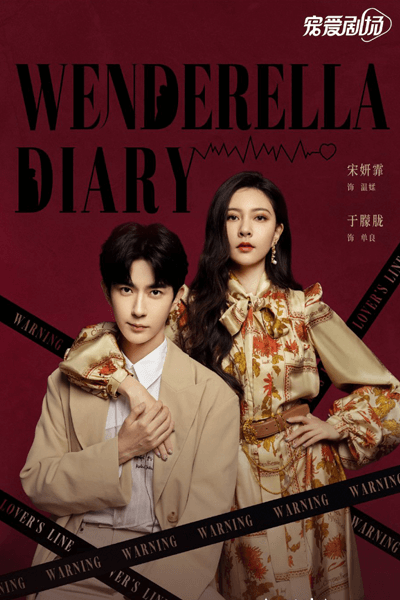 Wenderella’s Diary (2023)