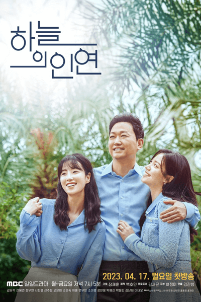 Meant To Be (2023) Episode 110 English SUB