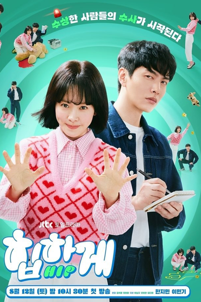 Behind Your Touch (2023) Episode 13 English SUB