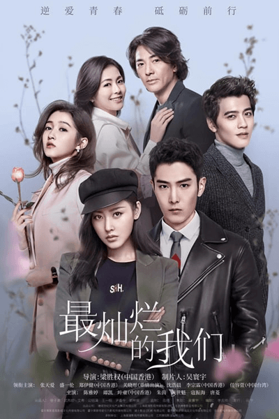 The Brightest of Us (2023) Episode 42 English SUB