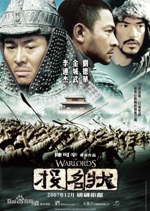 The Warlords (2007) Episode 1 English SUB