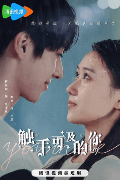 You in Me (2023) Episode 12 English SUB